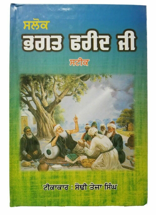 Sikh bhagat fareed ji salok steek gutka bani meanings sodi teja singh book b27