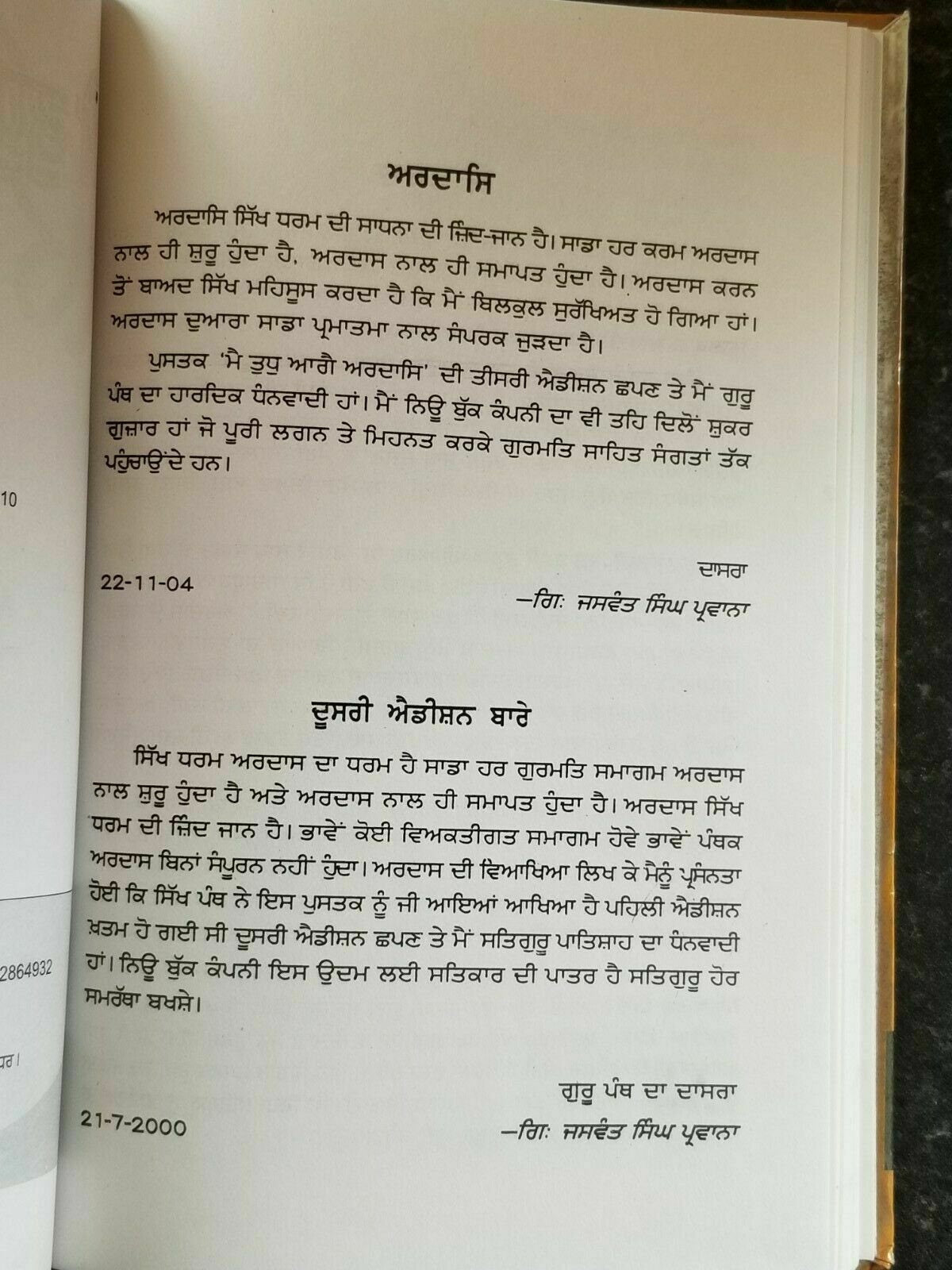 Mein tudh aagay ardaas singh sahib giani jaswant singh parwana punjabi book b70