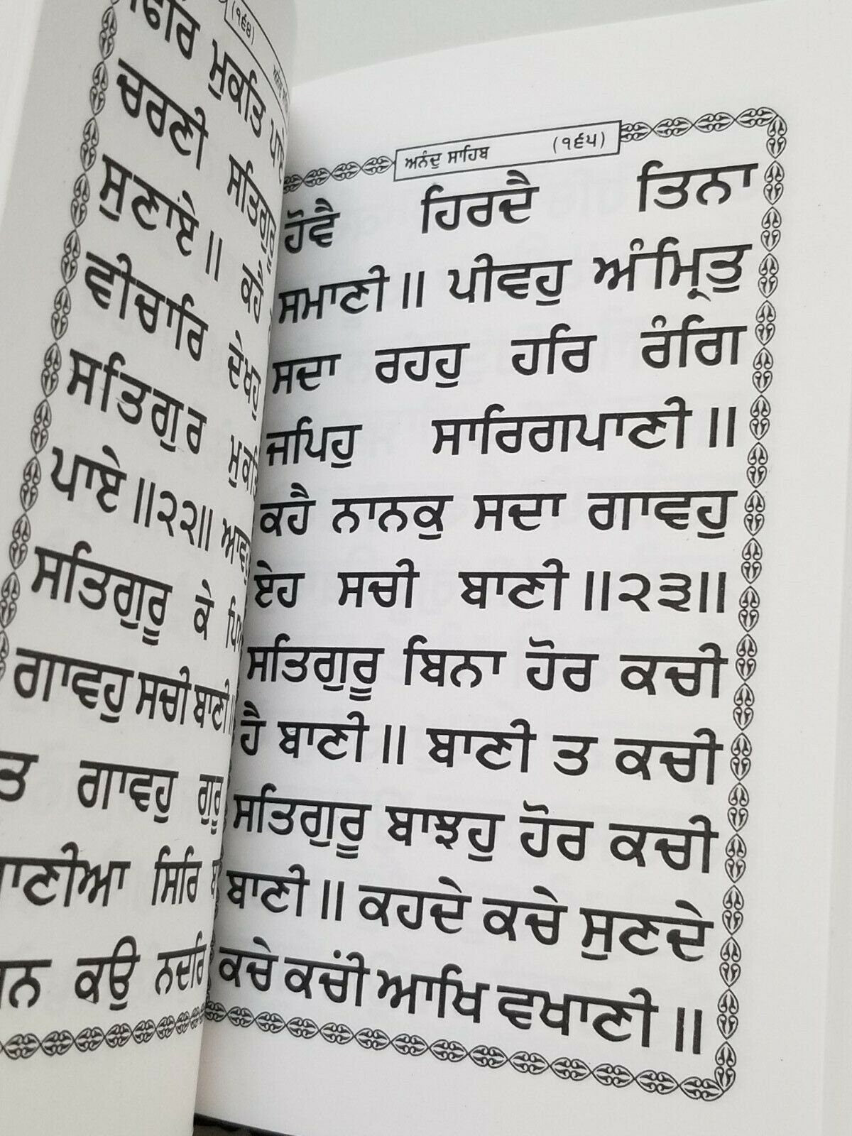 Sikh nitnem banis japji jaap rehras anand sahib gutka punjabi bold words book v