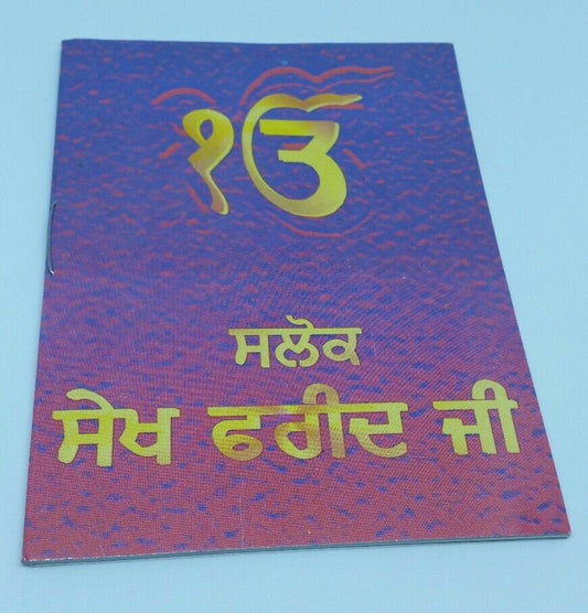 Sikh pocket gutka salok sheikh fareed ji in punjabi gurmukhi holy religious book