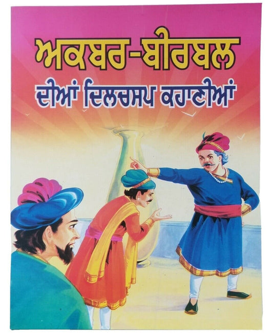 Punjabi reading kids interesting tales of akbar birbal stories learning fun book