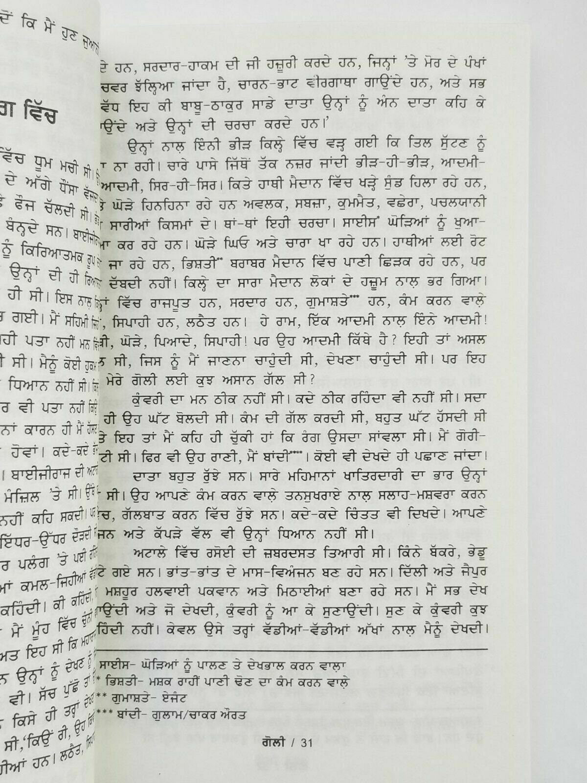 Goli novel on salvery in rajasthan royals acharya chatursen panjabi punjabi book