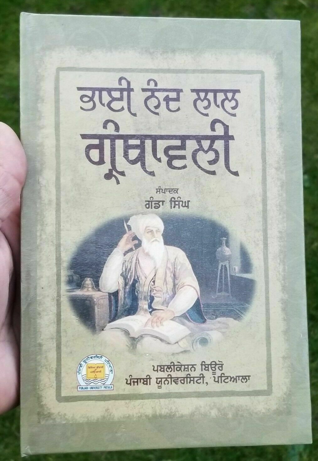 Bhai nand lal granthawali ganda singh punjabi gurmukhi reading literature b59