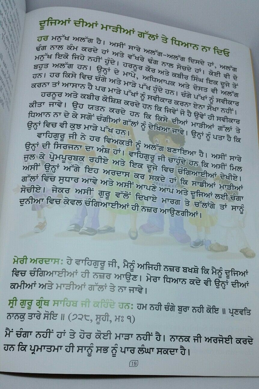 Sikh kids stories my guru's blessings by daljeet singh sidhu punjabi english b13