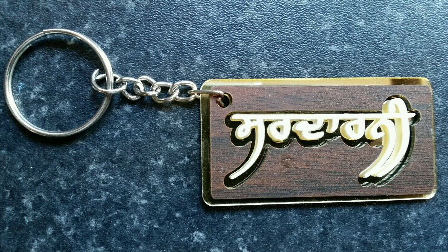 Punjabi word surname sardarni panjabi alphabets family name key ring key chain