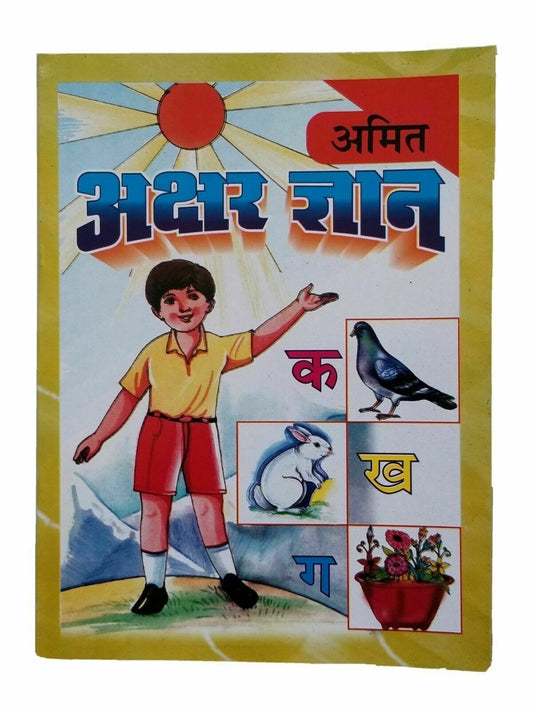 Learn hindi india language alphabet akshar giyan knowledge of alphabets book