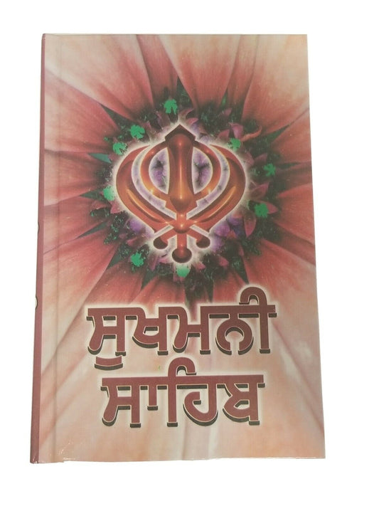 Sikh sukhmani sahib ji bani gutka sahib punjabi language sukhmanee new book gg