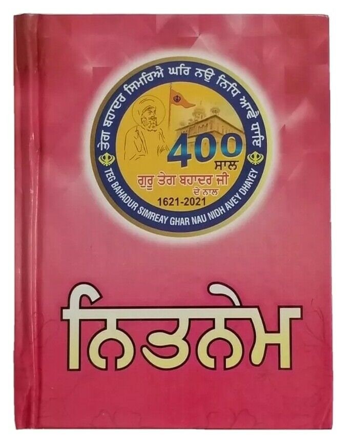 Sikh nitnem bani japji jaap rehras anand sahib gutka punjabi hardback book b64