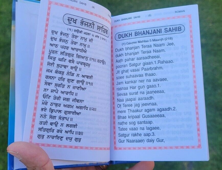 Sikh dukhbhanjani sahib ji gutka evil protection shabads roman english book b33