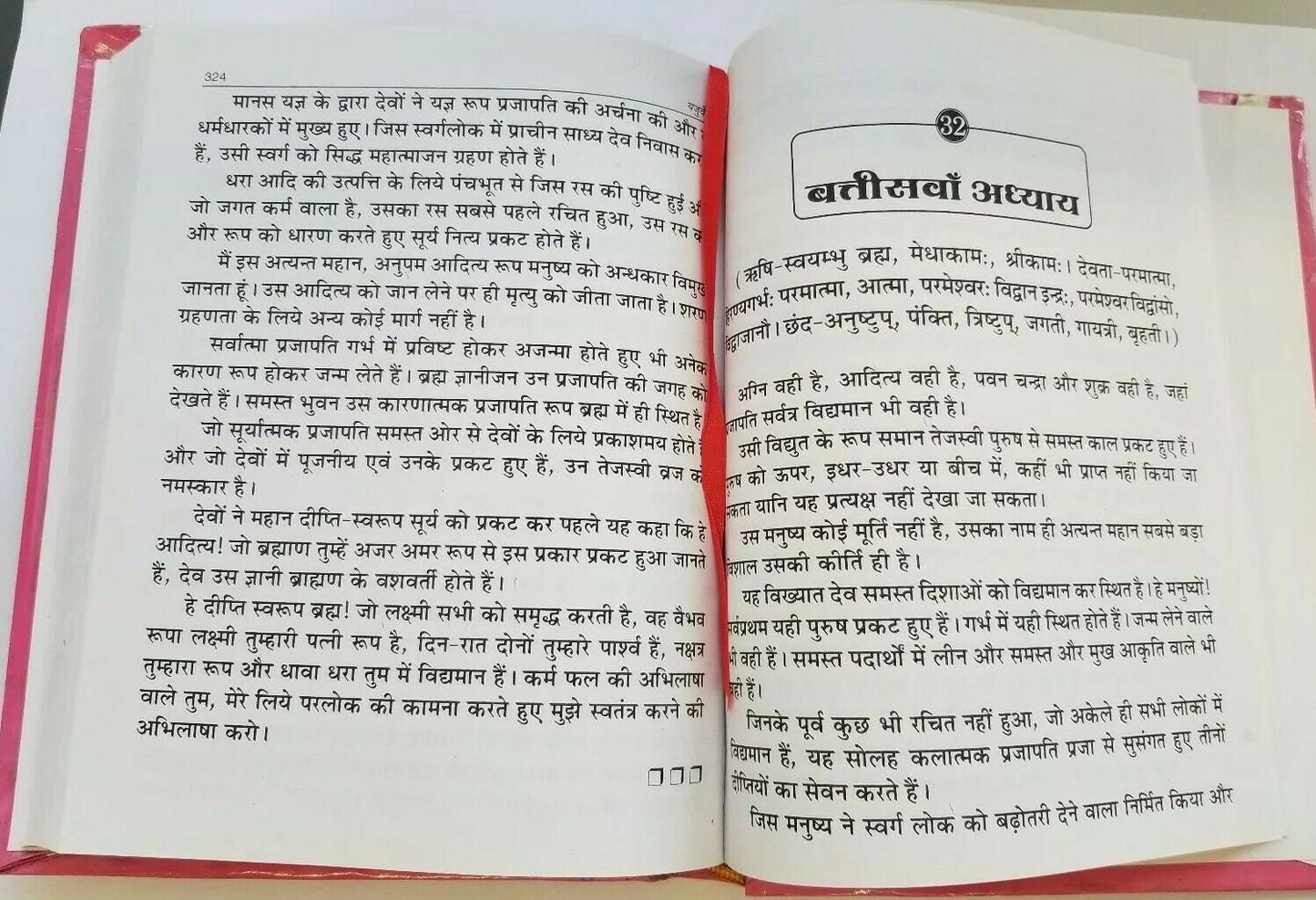 Ancient hindu granth yajurved scripture vedas with simple hindi explanation book gat3