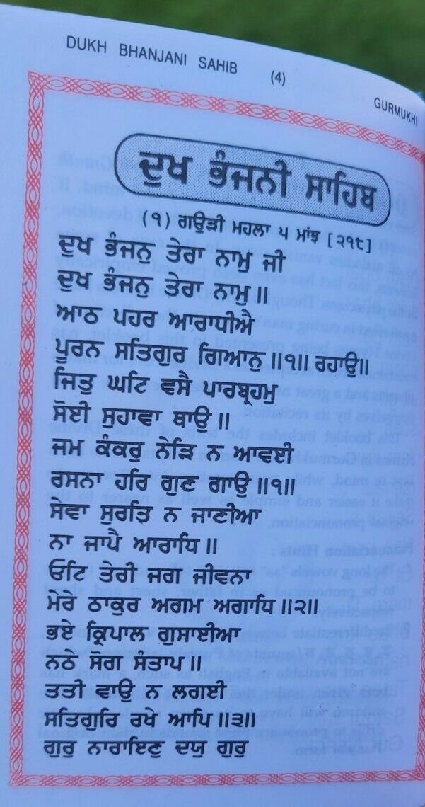 Sikh dukhbhanjani sahib ji gutka evil protection shabads roman english book b33