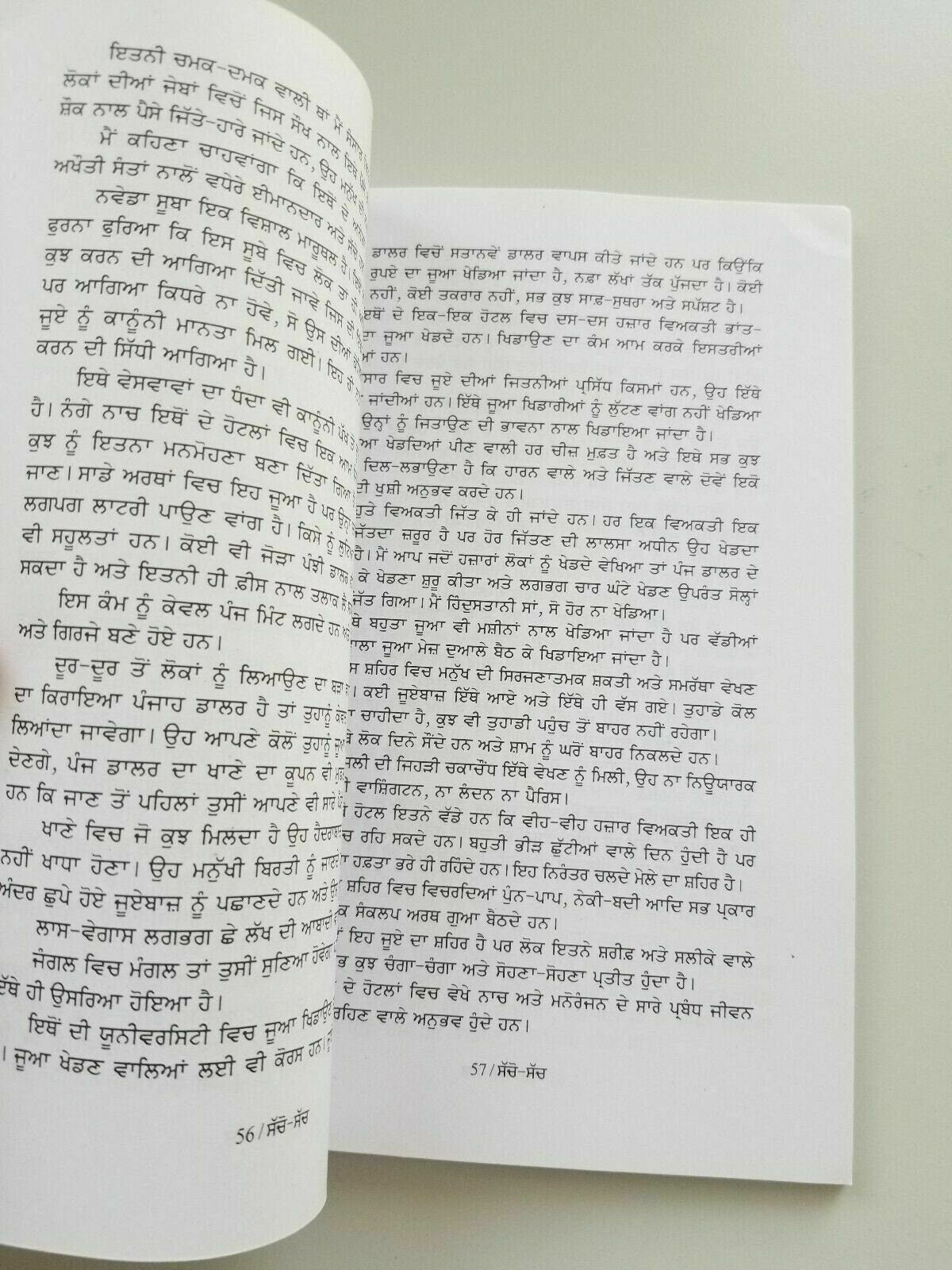 Sacho such america narinder singh kapoor punjabi gurmukhi reading book b64