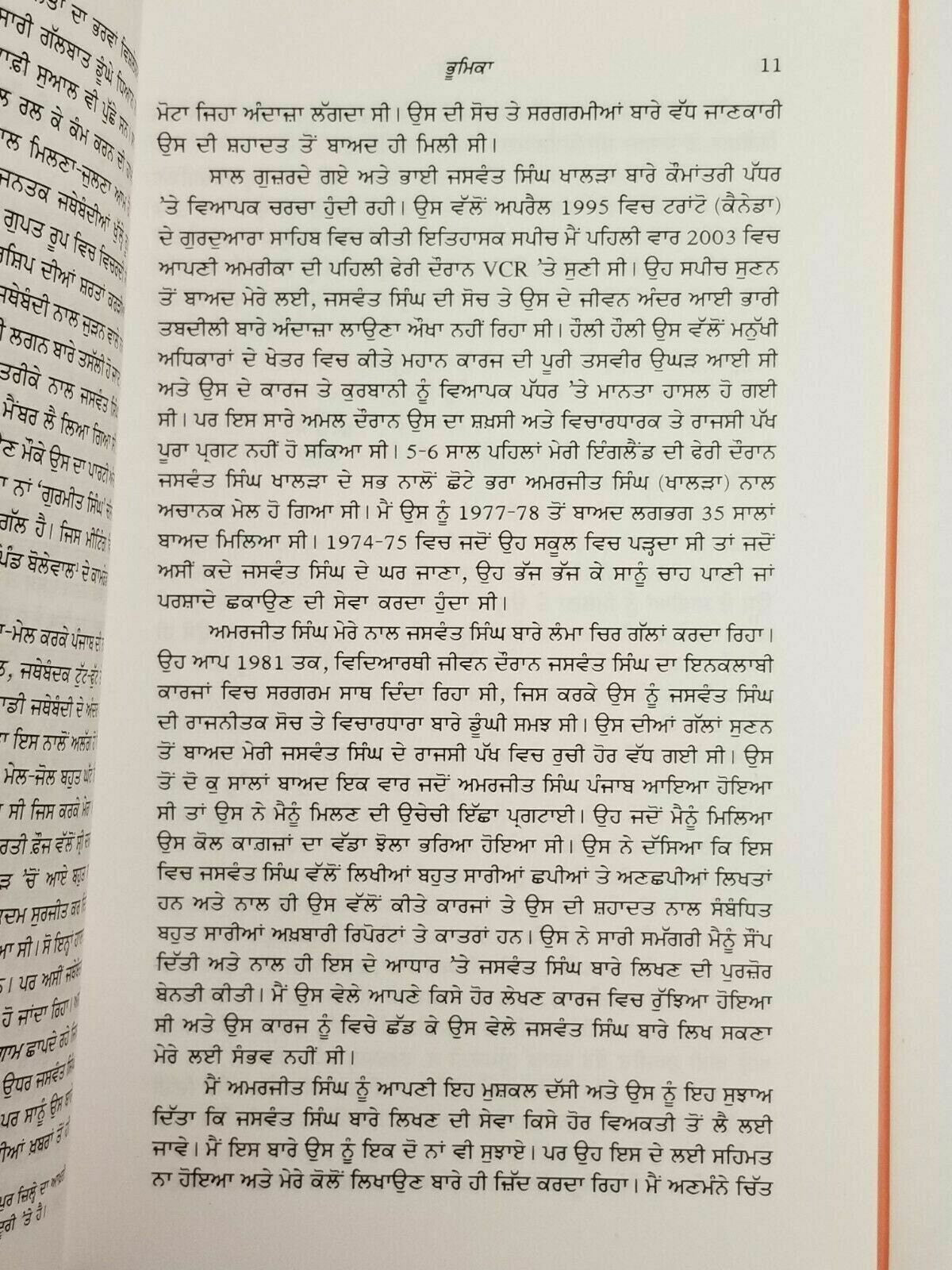 Shaheed jaswant singh khalra a biography by ajmer singh punjabi gurmukhi book mh