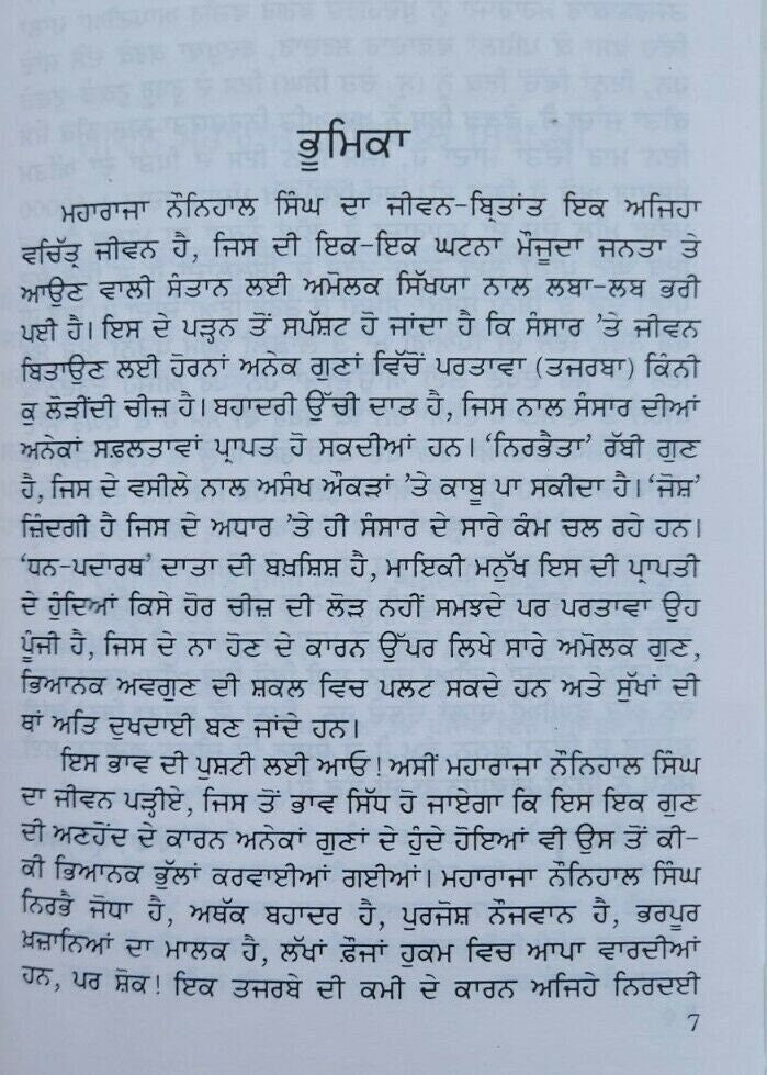 Maharaja kanwar naunihal singh sikh book baba prem singh punjabi gurmukhi ma