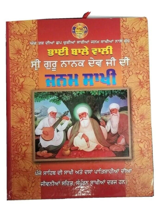 Sikh janam sakhi bhai bala wali guru nanak dev ji punjabi gurmukhi new book hh