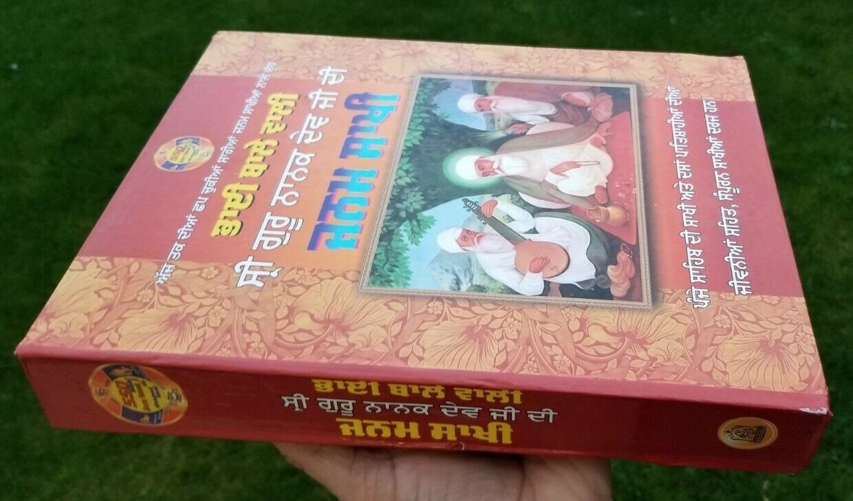 Sikh janam sakhi bhai bala wali guru nanak dev ji punjabi gurmukhi new book hh