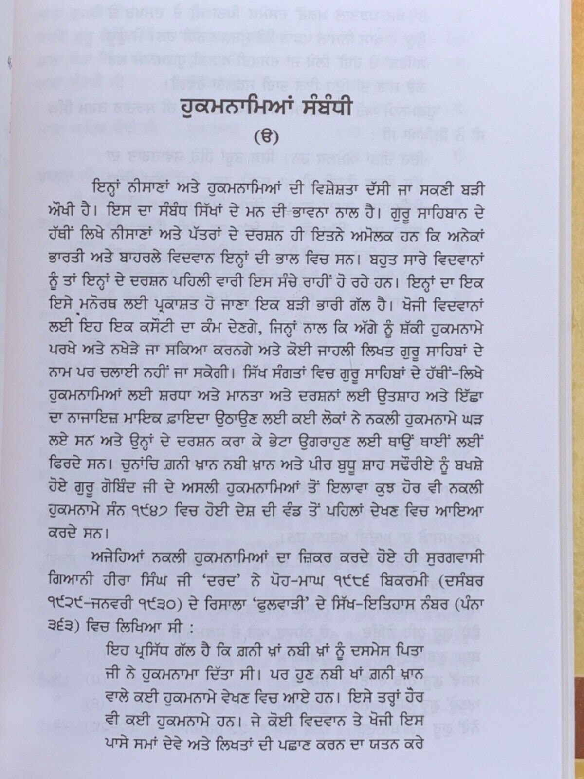 Sikh hukamnamay guru sahibaan mata sahiban banda khalsa ganda singh punjabi b57a