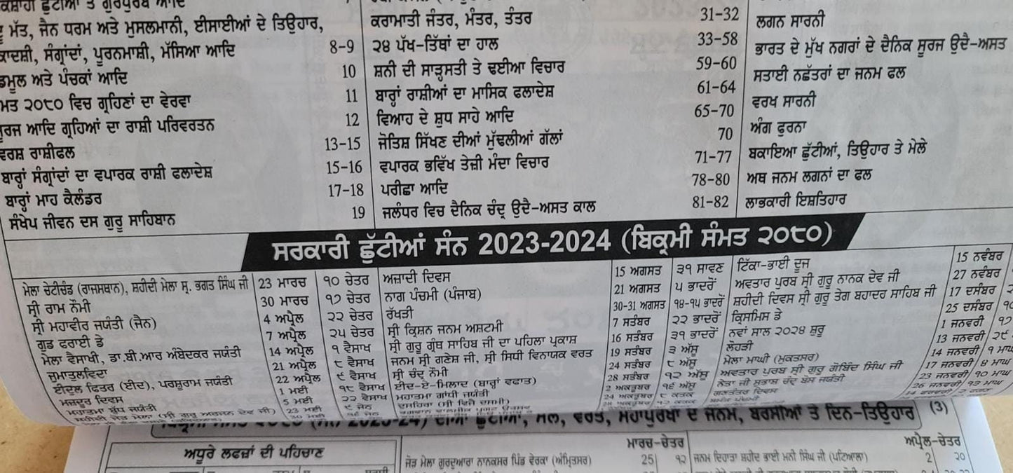 Pandit devi dayal jyotshi jantari sikh 2023 calendar punjabi hindu festivals b57