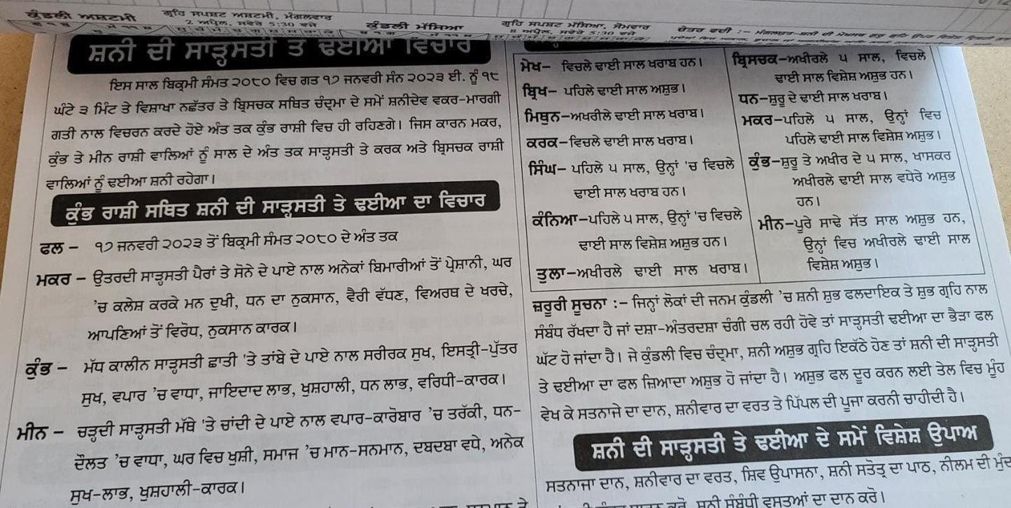 Pandit devi dayal jyotshi jantari sikh 2023 calendar punjabi hindu festivals b57