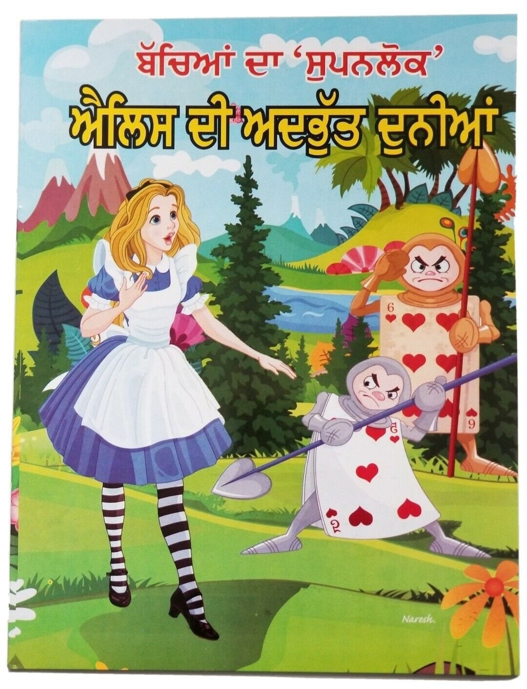 Punjabi reading kids nana nani story book alice in wonderland learning fun book