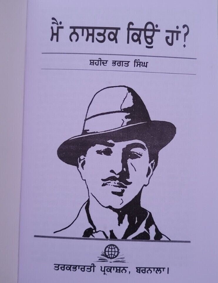Mein nastak kyon haan ? shaheed bhagat singh punjabi literature panjabi book mb