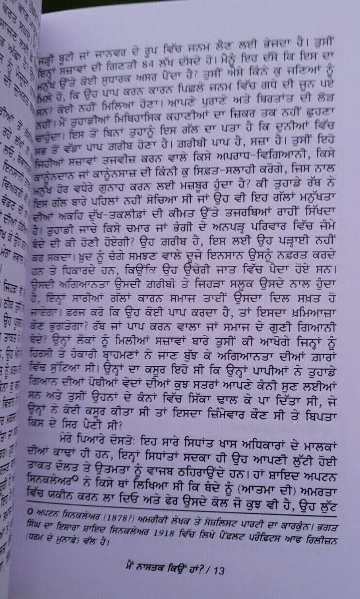 Mein nastak kyon haan ? shaheed bhagat singh punjabi literature panjabi book mb