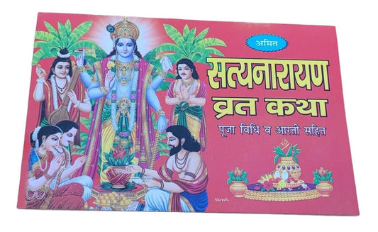 Satyanarayana vrat katha poojan vidhi samagri mahatam aarti good luck book hindi