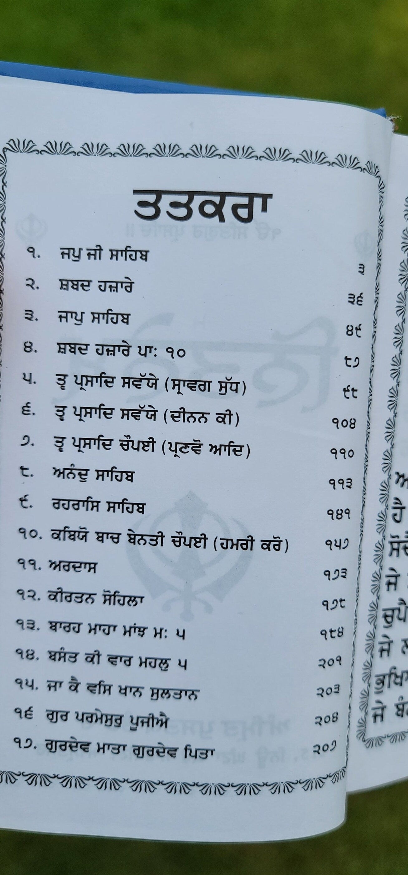 Punjabi Nitnem Sikh Bani Japji Jaap Sahib Anand Sahib Rehras Ardas Gurmukhi Punjabi Gutka Panjabi Singh Kaur Daily Prayer Book VVV