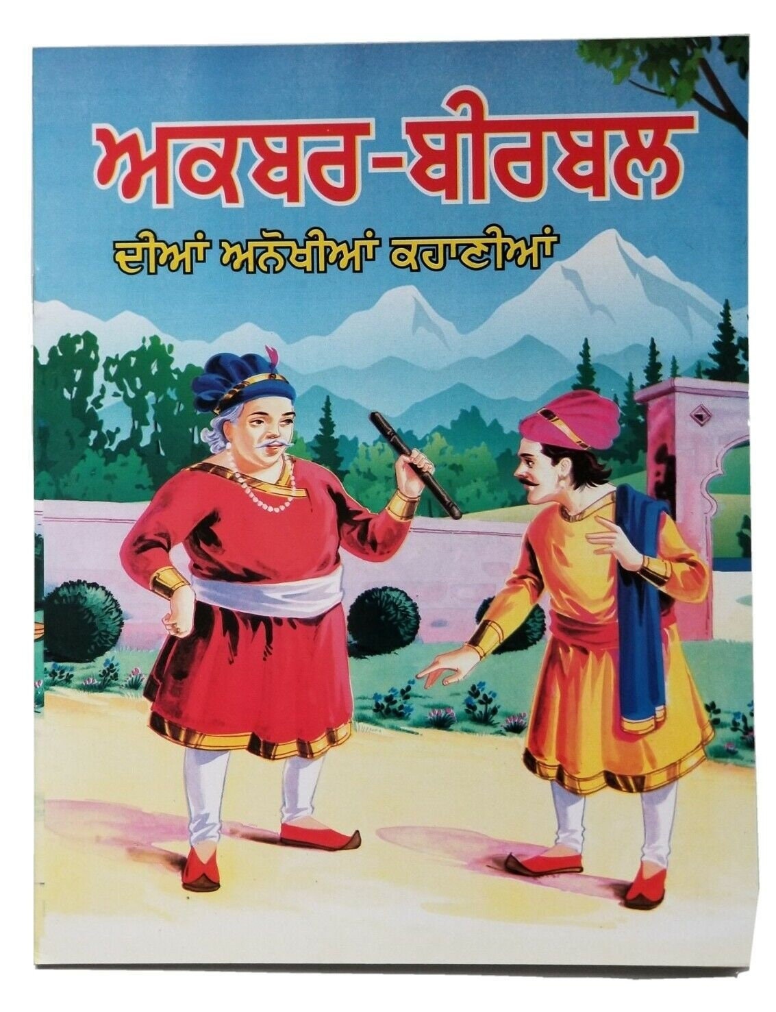 Punjabi reading kids akbar birbal wonderful stories with moral learning fun book