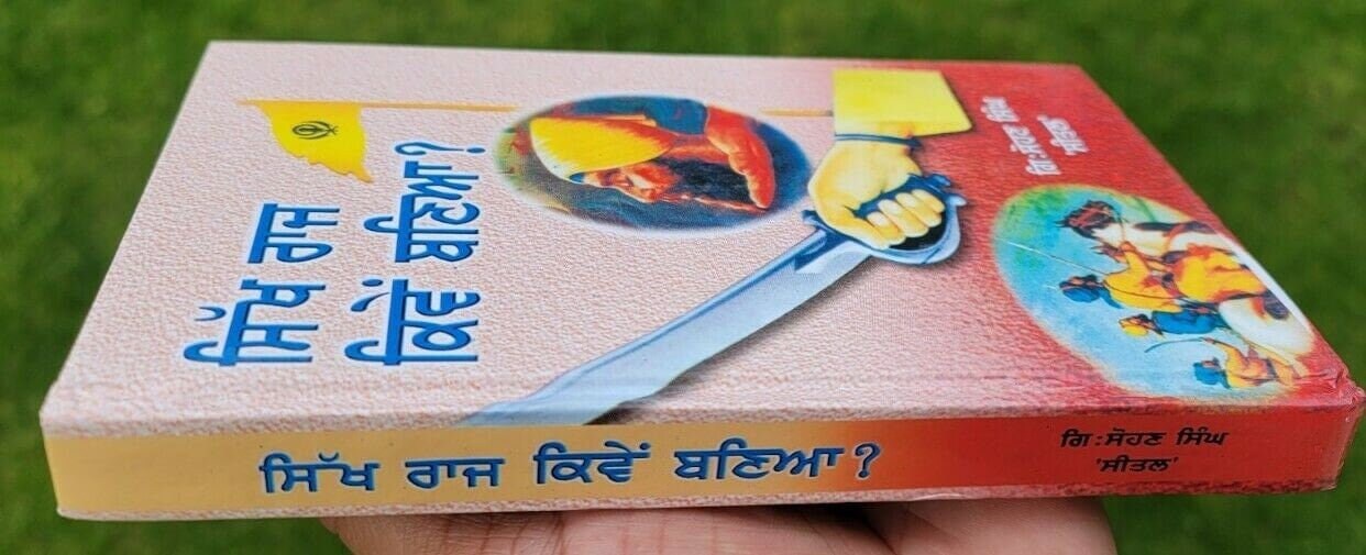 Sikh raj kiven banya by sohan singh sital in punjabi book panjabi literature b66