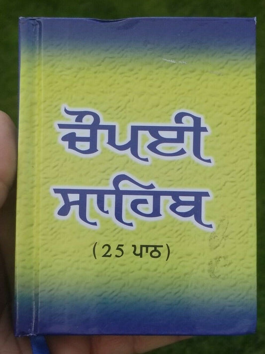 Sikh pocket gutka chaupai sahib banis 25 path  in punjabi gurmukhi holy book b32