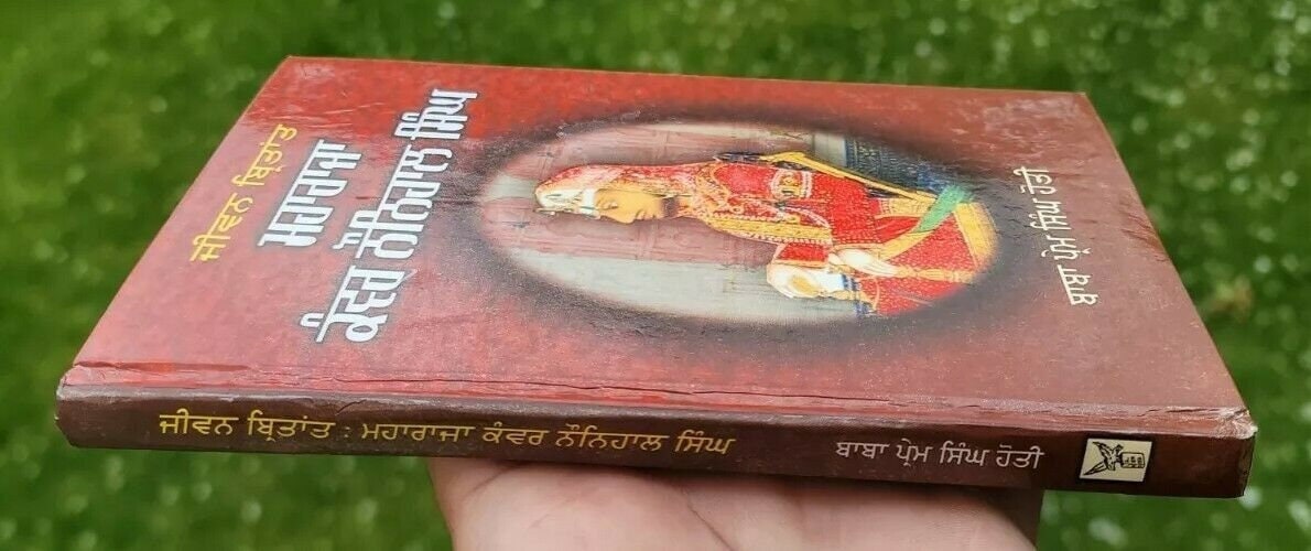 Maharaja kanwar naunihal singh sikh book baba prem singh punjabi gurmukhi ma