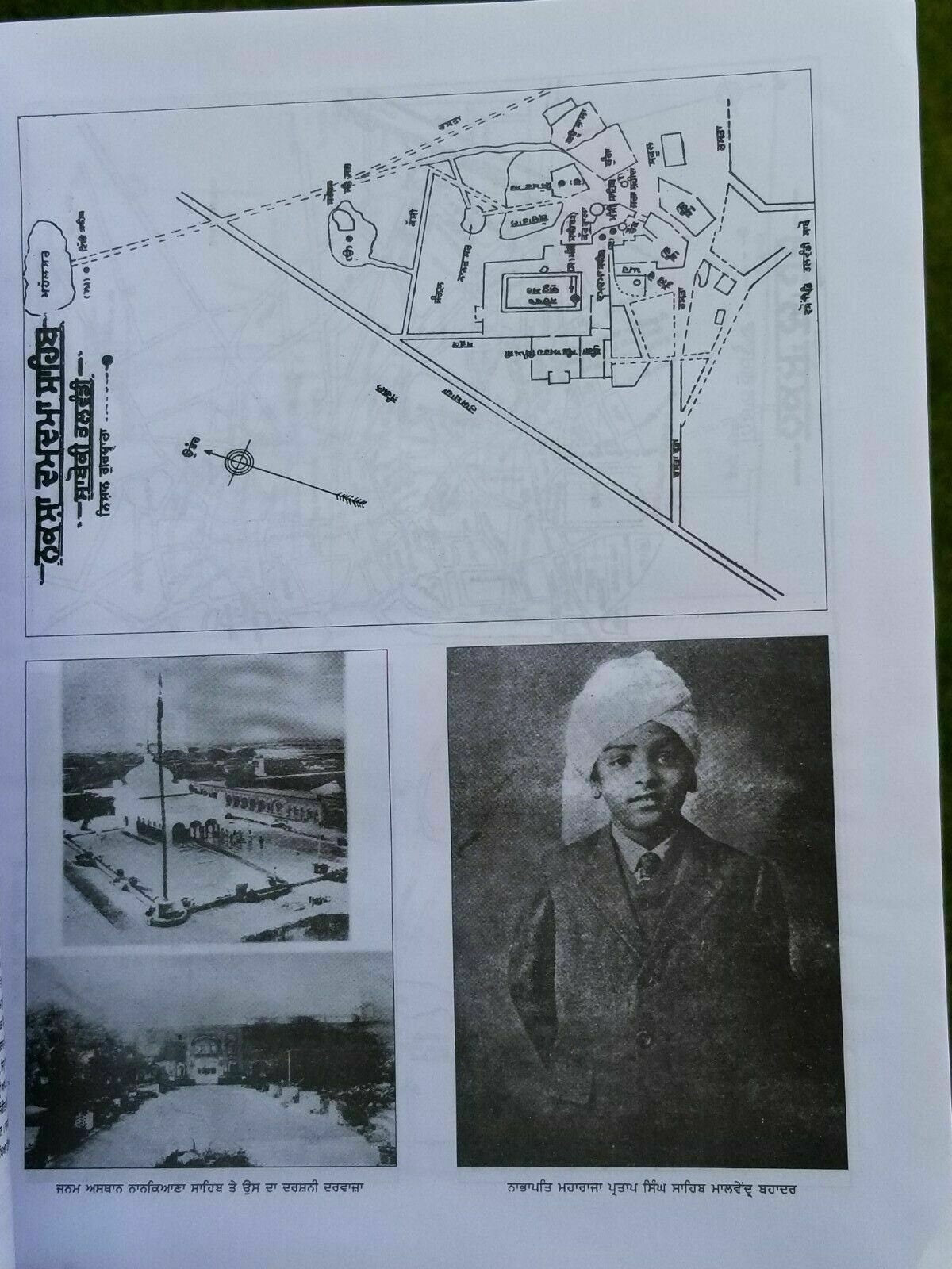 Mahankosh bhai kahan singh nabha encyclopedia of sikh literature punjabi book o2
