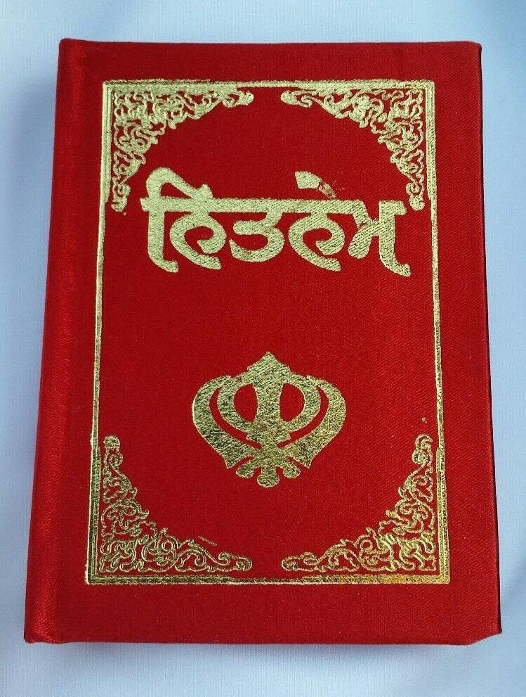 Sikh all nitnem banis gurbani japji jaap sahib gutka punjabi gurmukhi script a7