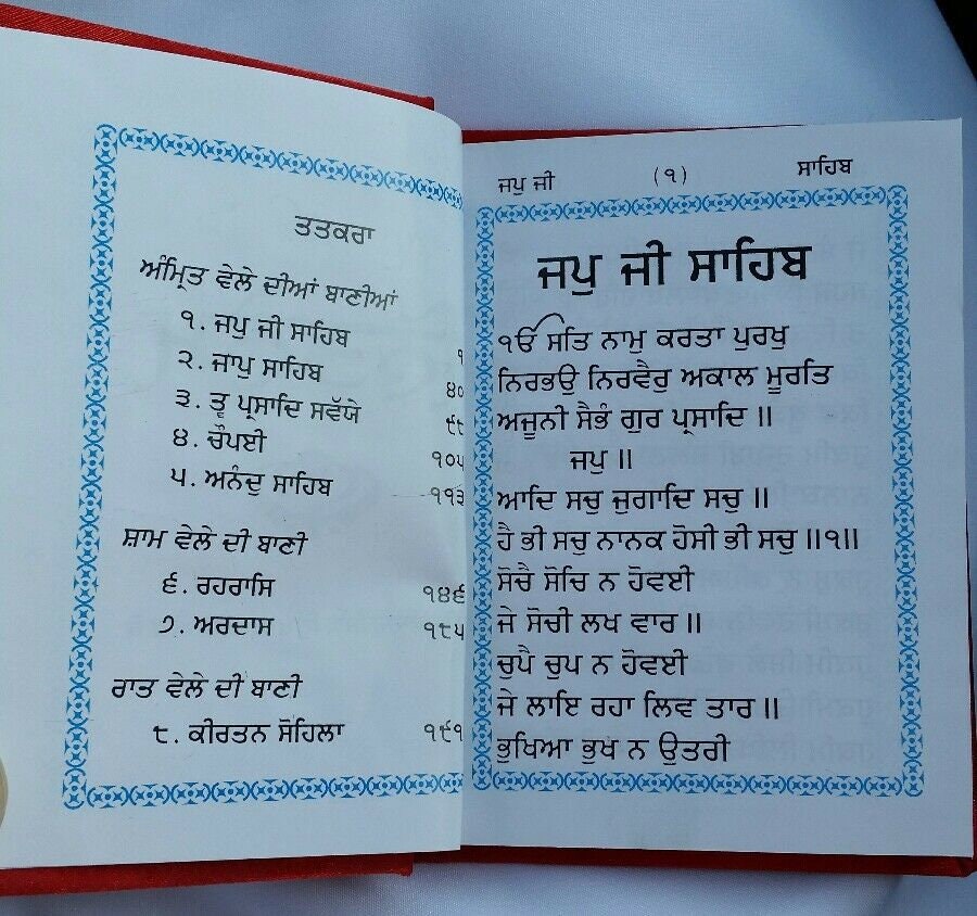 Sikh all nitnem banis gurbani japji jaap sahib gutka punjabi gurmukhi script a7