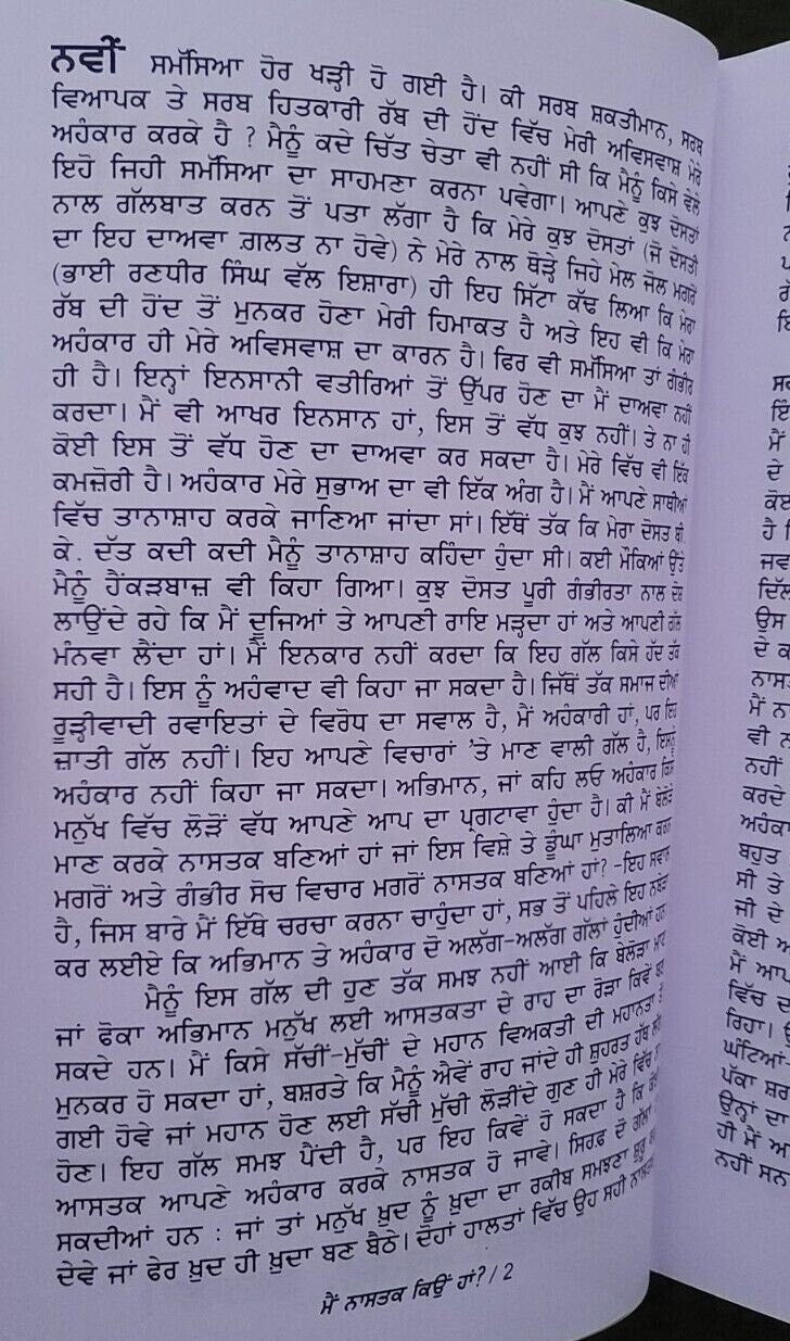 Mein nastak kyon haan ? shaheed bhagat singh punjabi literature panjabi book mb