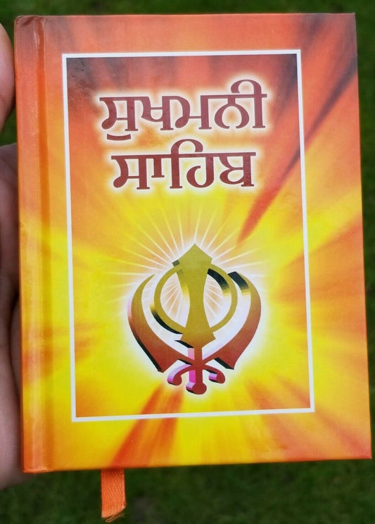 Sikh sukhmani sahib bani singh kaur gurbani gutka sukhmanee punjabi gurmukhi b54