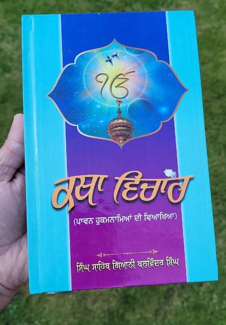 Katha Vichaar PAVAN Hukamnamya di Viyakhya Giyani Balwinder Singh Punjabi Book B