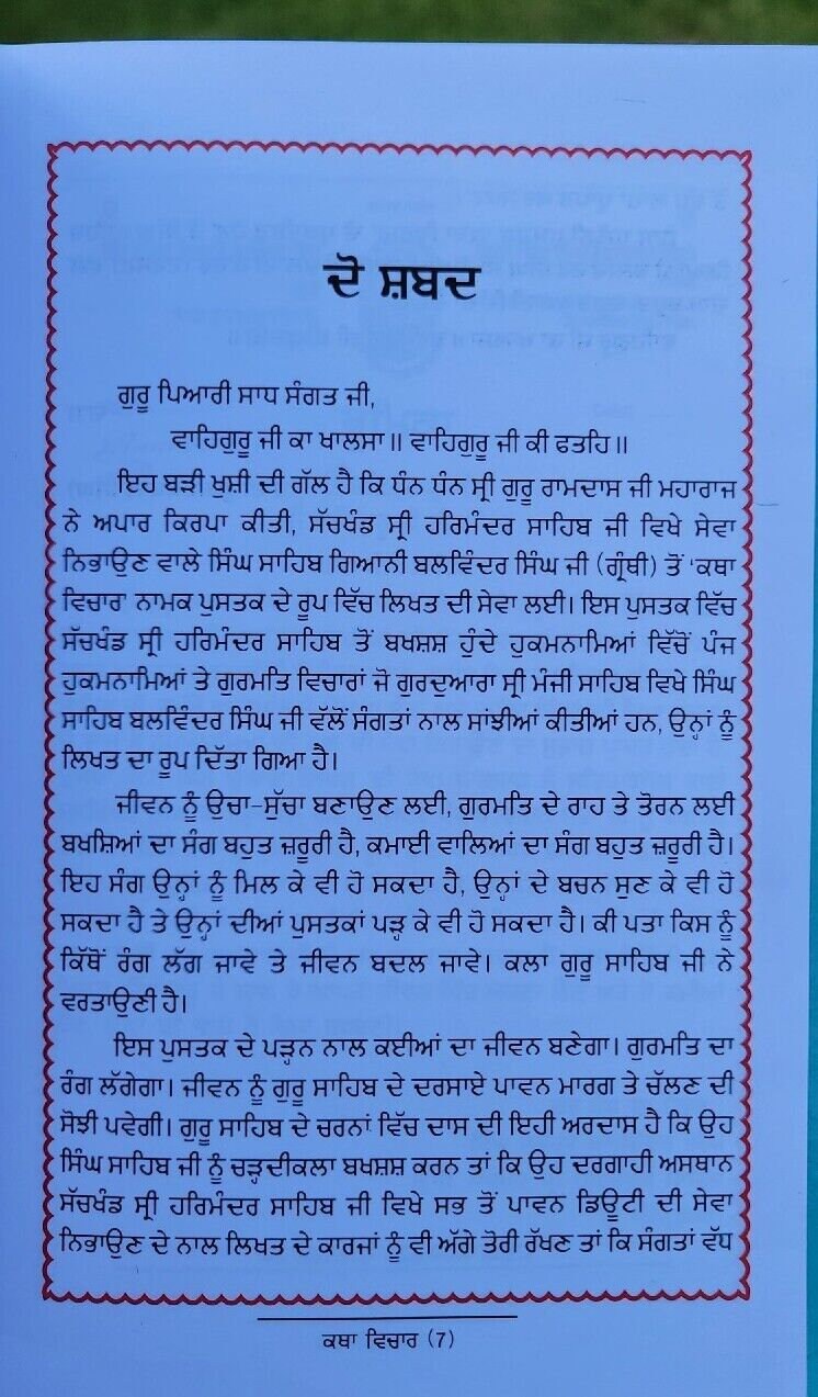 Katha Vichaar PAVAN Hukamnamya di Viyakhya Giyani Balwinder Singh Punjabi Book B