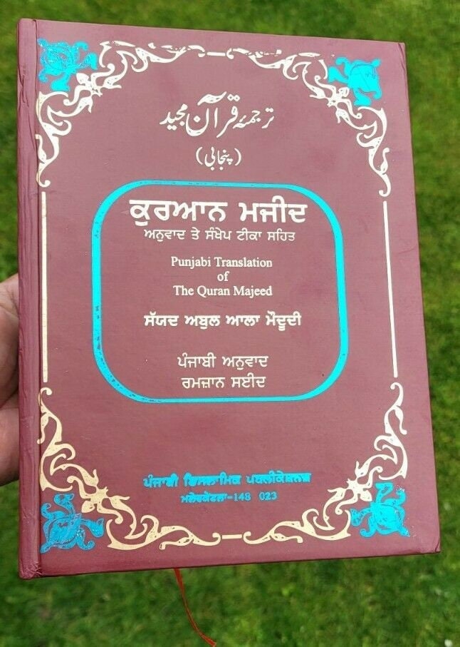 The quran majeed punjabi translation sacred muslim book koran shareef islam mi