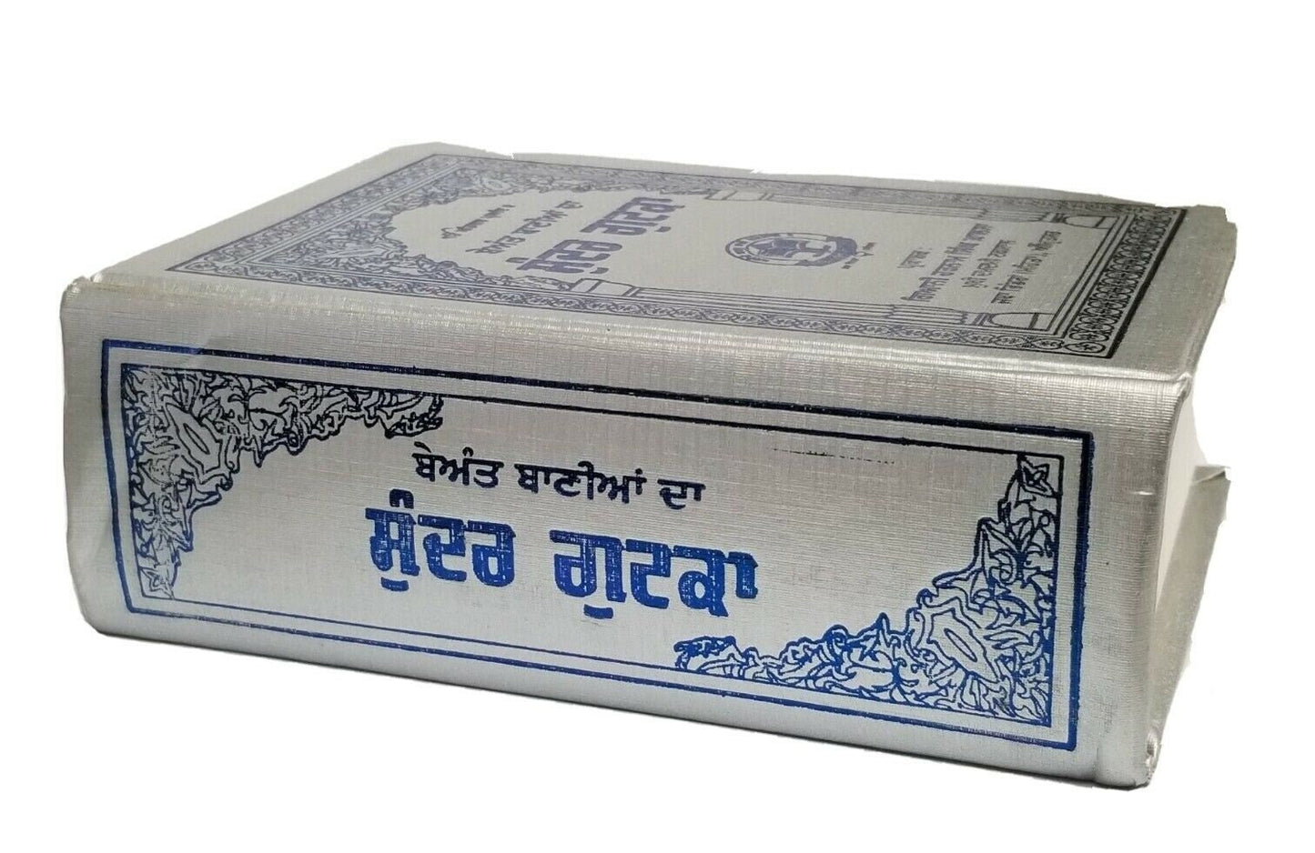 Sikh sundar gutka japji rehras sukhmani anand sahib bani bold punjabi gurmukhi a