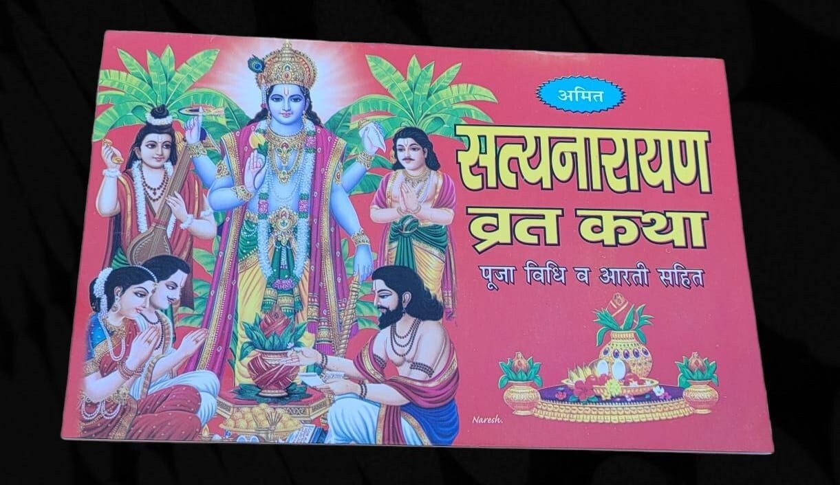 Satyanarayana vrat katha poojan vidhi samagri mahatam aarti good luck book hindi