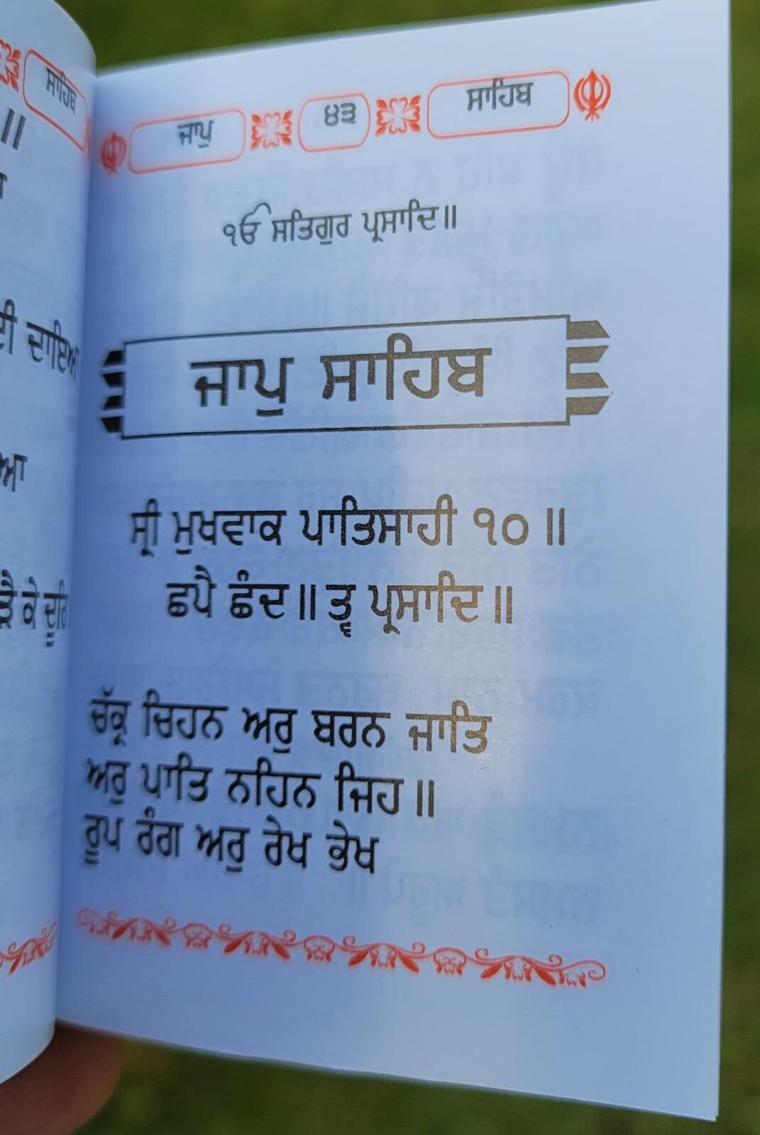 Sikh sundar Gutka Japji Jaap Anand Sukhmani Sahib Gurmukhi Punjabi book A30 New