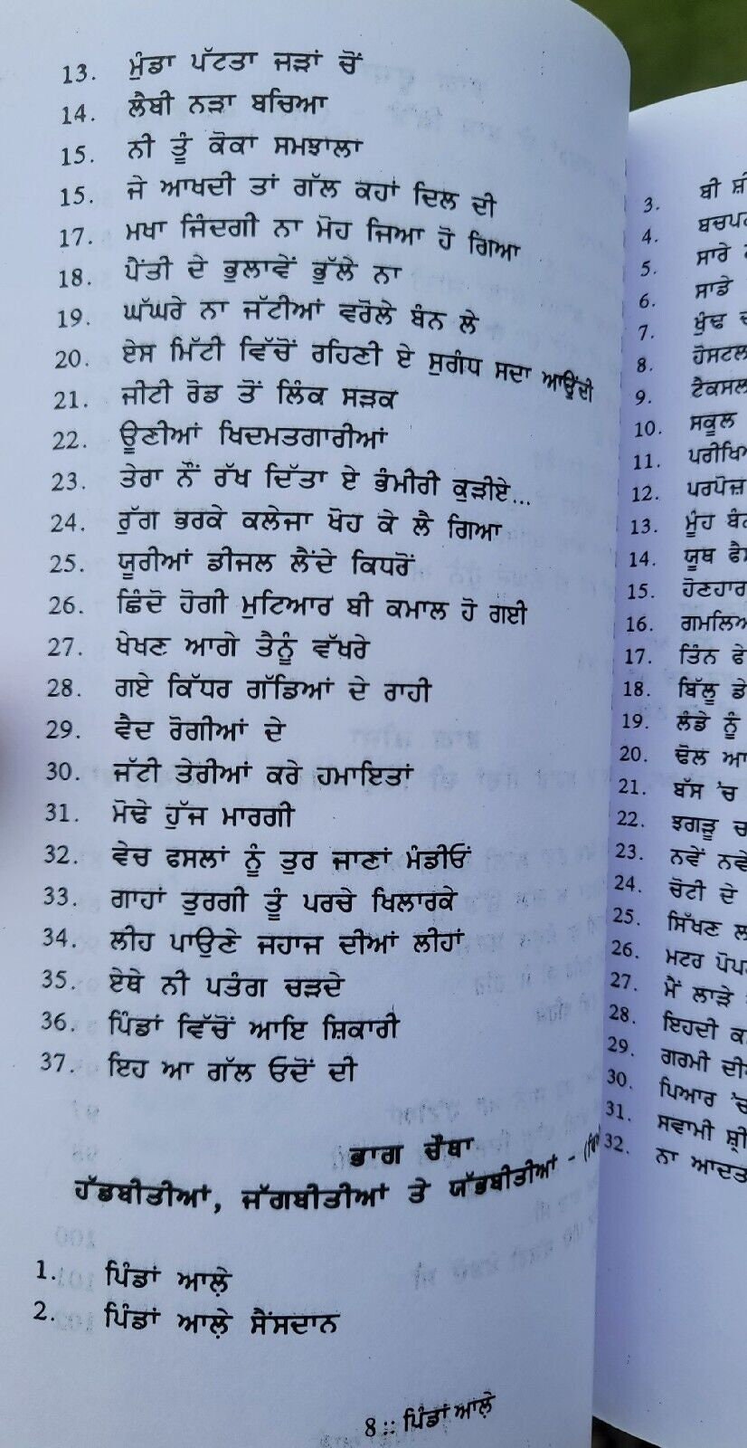 Pinda aale book premjit singh nainawalia punjabi villagers pindawale panjabi b18