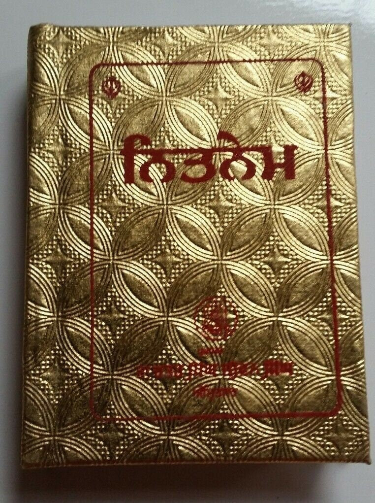 Sikh pocket gutka nitnem sahib containing all daily routine sikh banis punjabi a