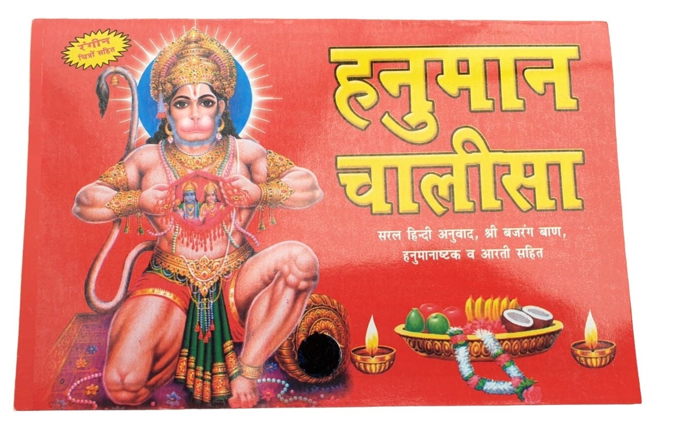 Hanuman Chalisa Bajrang Baan Hanumanashtak Aarti in Hindi Devnagri Lipi Hindu Book Good Luck Prayers Evil Eye Protection Shield Vidhan B72