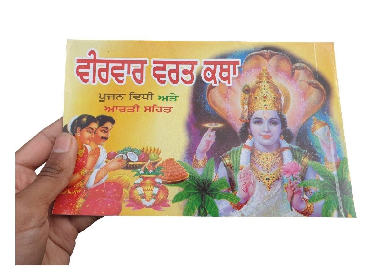 Veervaar Vrat Katha Thursday Katha in Punjabi Hindu Fasting Book Good Luck Prayers Evil Eye Protection Shield Poojan Vidhi Vidhan Aarti B72