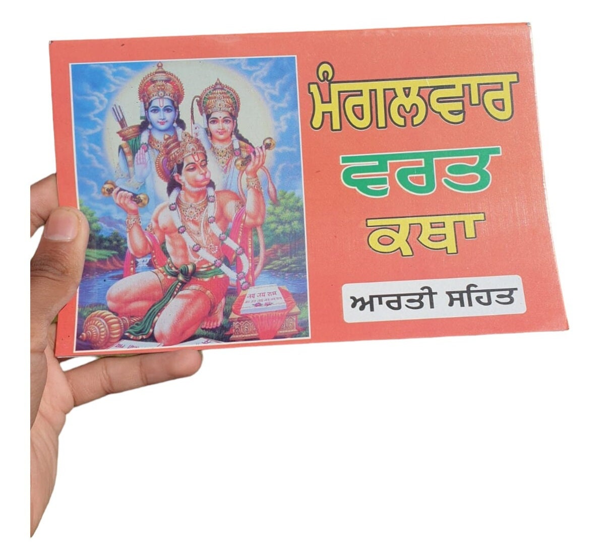 Mangalvaar Vrat Katha Tuesday Fasting Tale Punjabi Hindu Fasting Book Good Luck Prayers Evil Eye Protection Shield Poojan Vidhi Aarti B72