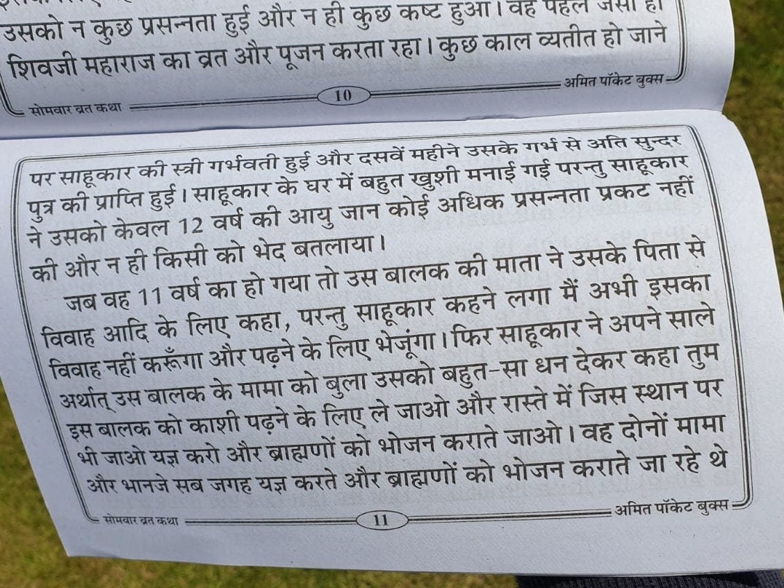 Solha Somvar Vrat Katha Sixteen 16 Monday Fasting Tale Hindi Devnagri Lipi Hindu Book Good Luck Prayers Evil Eye Protection Shield B72 Shiv