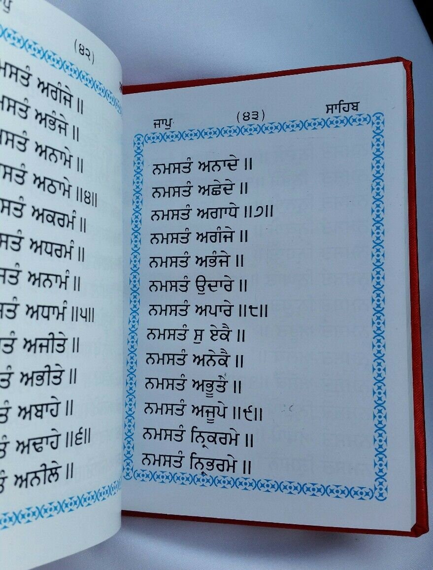 Sikh all nitnem banis gurbani japji jaap sahib gutka punjabi gurmukhi script a7